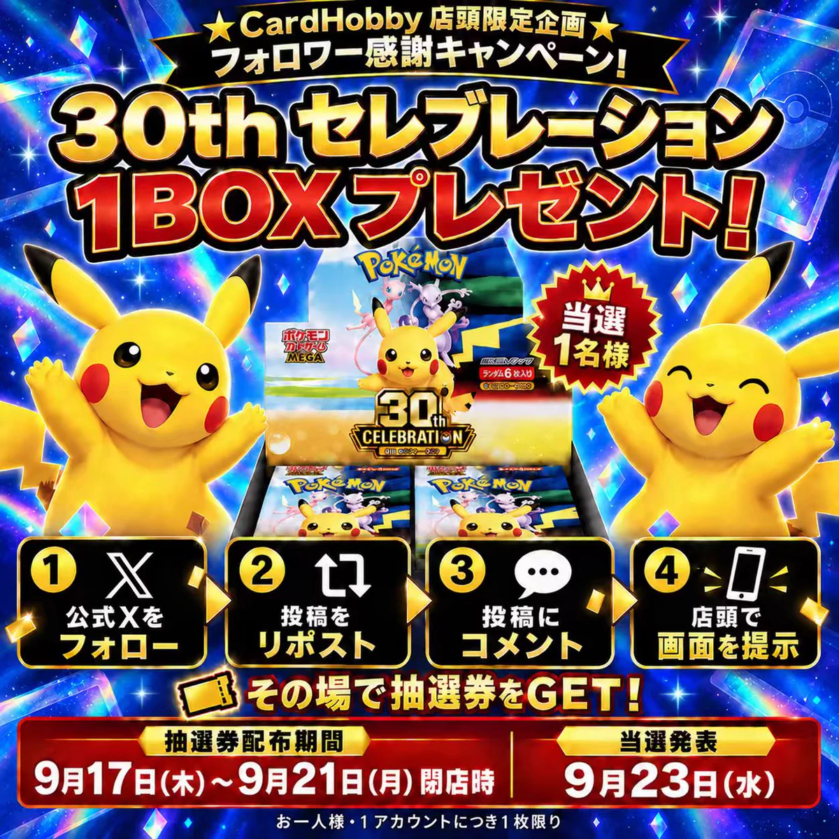 CardHobby大阪心斎橋＠スポーツカード・トレカ販売買取 on X: 