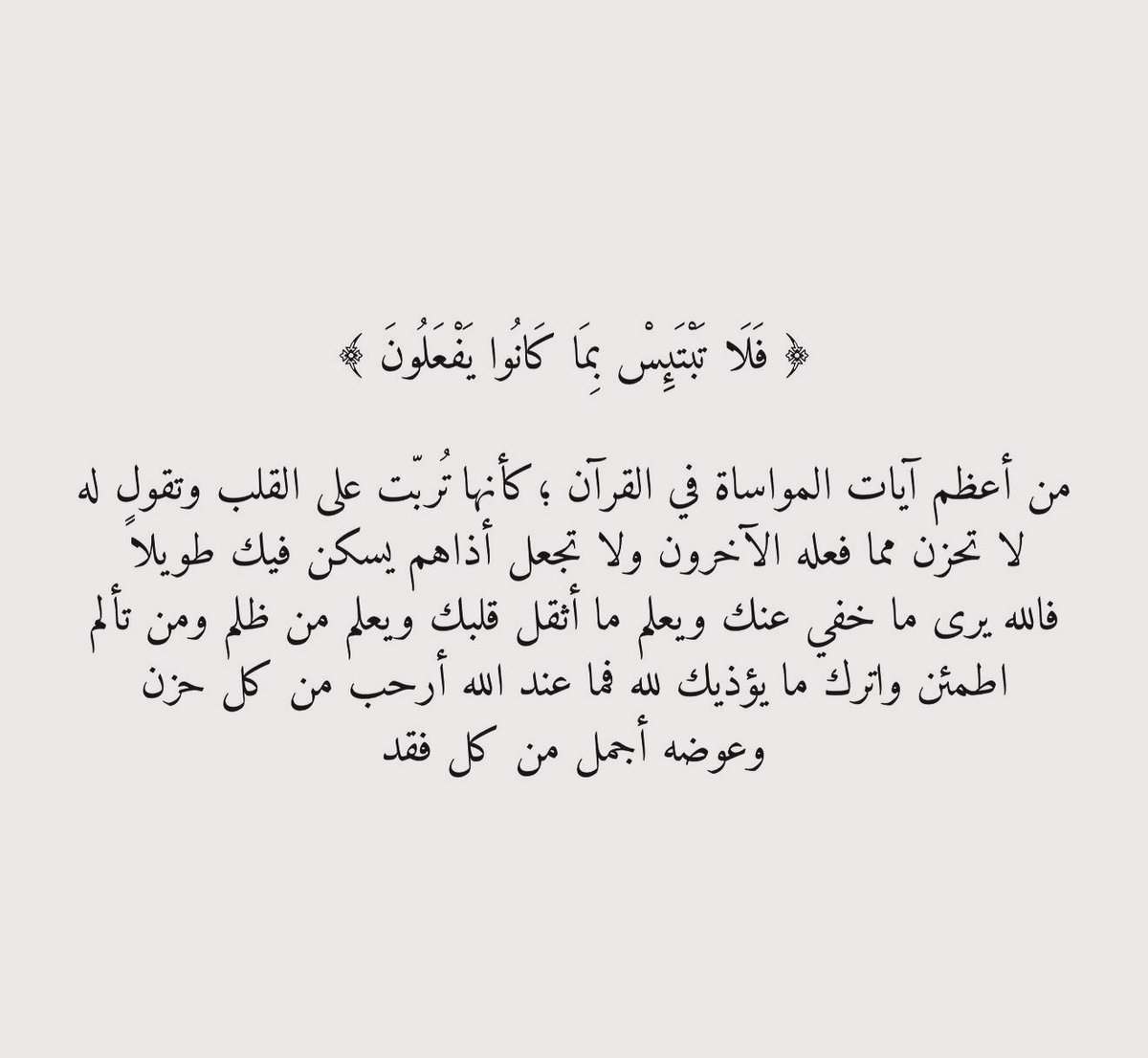 Rawai3_Quran's tweet photo. https://t.co/FhiXOTuZZp