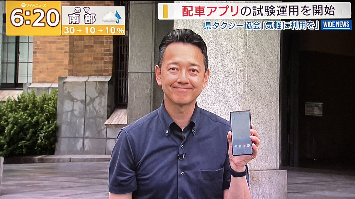 tmoon2199's tweet photo. 吉岡さん　実証実験とはいえもっと遠くにしたら？🤣　　
＃ybs 

我なら山梨放送から県庁市役所は普通に歩くし… https://t.co/SJ2wYyNFWk