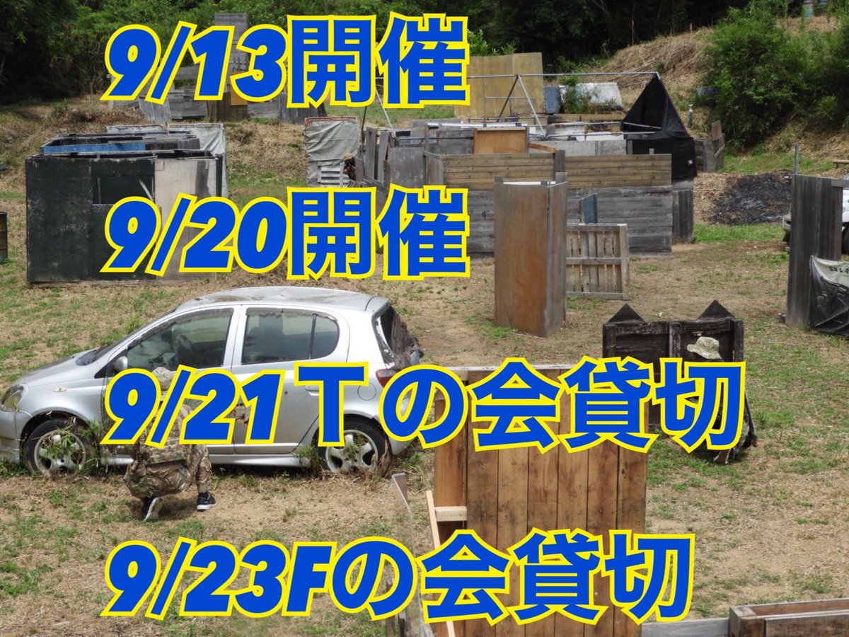 inusava's tweet photo. 次回開催9/20は9/16夕方時点で子供含む5名様の予約あり https://t.co/a8HyQzApLy