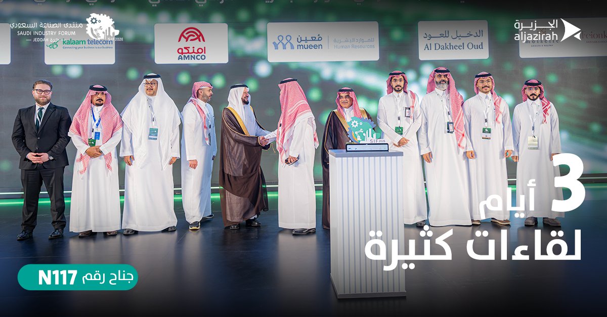 jrcsaudi's tweet photo. ثلاثة أيام مليئة بلقاءات صنعت بدايات جديدة.

شكرًا لكل من زار جناح الجزيرة في منتدى الصناعة السعودي 2026 وشاركنا تحدياته وطموحه. نؤمن أن أفضل حلول الأساطيل لا تُنسخ؛ بل تُبنى حول العملية نفسها.

إذا فاتك اللقاء، فريقنا جاهز لتصميم حل يناسب أعمالك:
https://t.co/aNr5xonCqp

#شراكات_تحرك_المستقبل #التأجير_التشغيلي #الجزيرة_لتأجير_السيارات