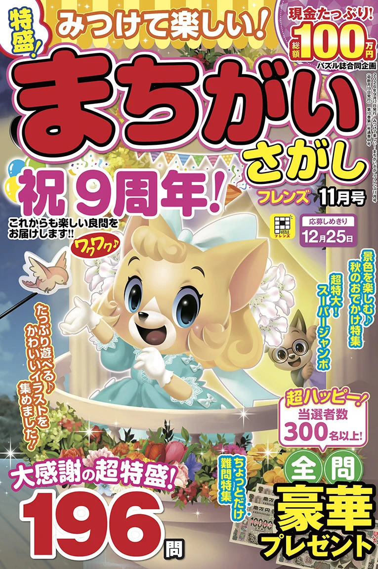 ワニさんの看板セット クロスワードフレンズ編集部【公式】 on X: 