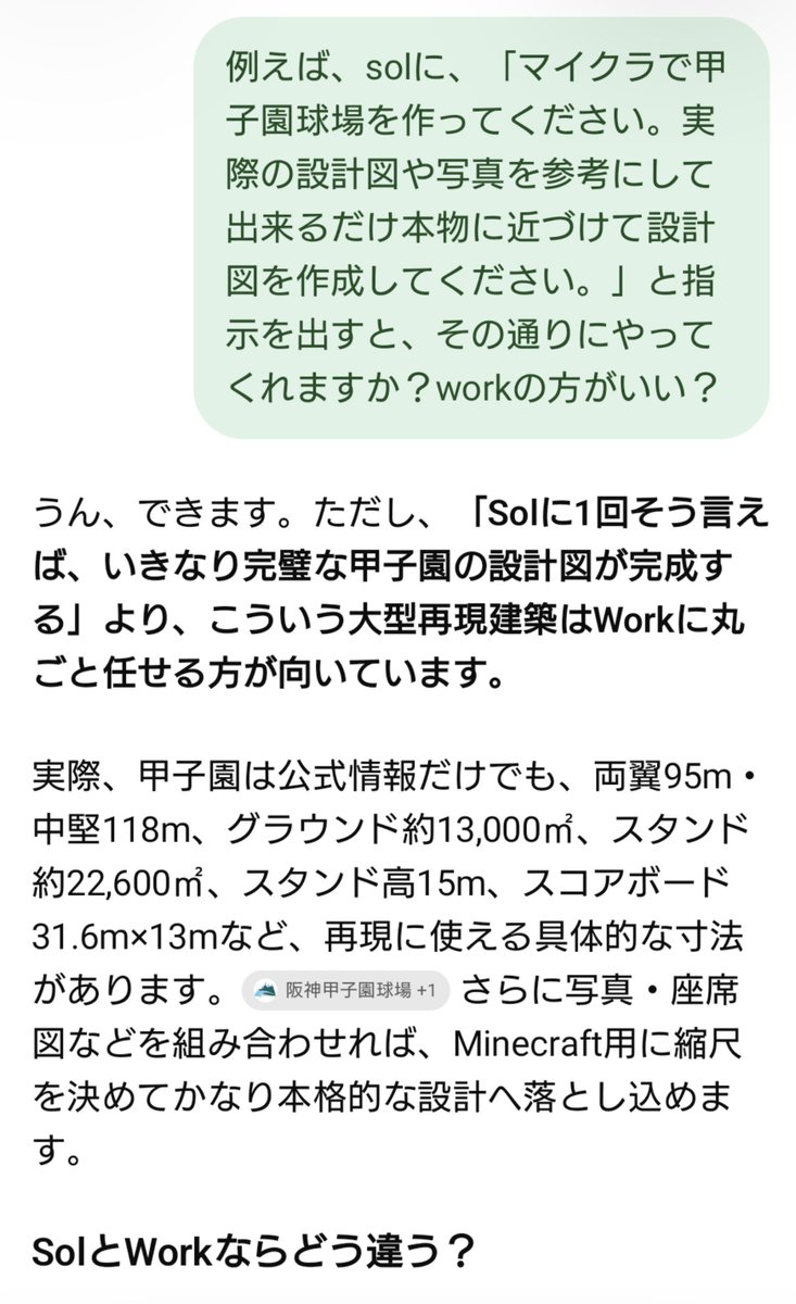 tsuchimaru4343's tweet photo. 甲子園再現の設計では、本塁を(0,0,0)にしました。そこから一塁側、三塁側、中堅方向を共通の座標で管理。Minecraftの相談だったはずが、いつの間にか座標系を作っていました。詳しい設計の内容はnoteにまとめています。
https://t.co/BMqhuB2DRR
#マイクラ
#AI
#再現 https://t.co/S6mlY2itNg