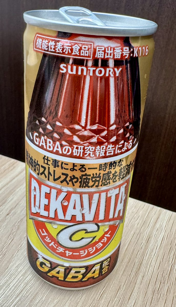 setsuna_iyashi's tweet photo. せつなは毎年秋に調子が悪くなるんだけど気合い入れるために珍しくこんなものを一気飲みしてから本指さんのとこ行ったら本指さんの前で盛大におなか下した(›´ω`‹ )
プレイ後だったのがせめてもの救い😭
せつながトイレに篭もるのを温かく許してくれてありがとう、そしてごめん🙇‍♀️⚡️ https://t.co/XR9m6NYKO6