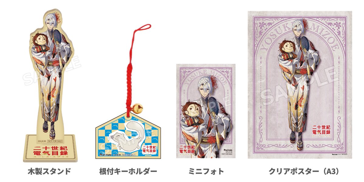 denkimokuroku's tweet photo. ◇━━━━━━━━━━━━━◇
   TVアニメ『二十世紀電氣目録』
　Blu-ray & DVD 店舗特典紹介
◇━━━━━━━━━━━━━◇

🔸全国アニメイト＜全巻購入特典＞🔸
・木製スタンド 
・根付キーホルダー
・ミニフォト
・クリアポスター（A3）

https://t.co/29tlApeDUo

#二十世紀電氣目録
#ユーレカエヴリカ