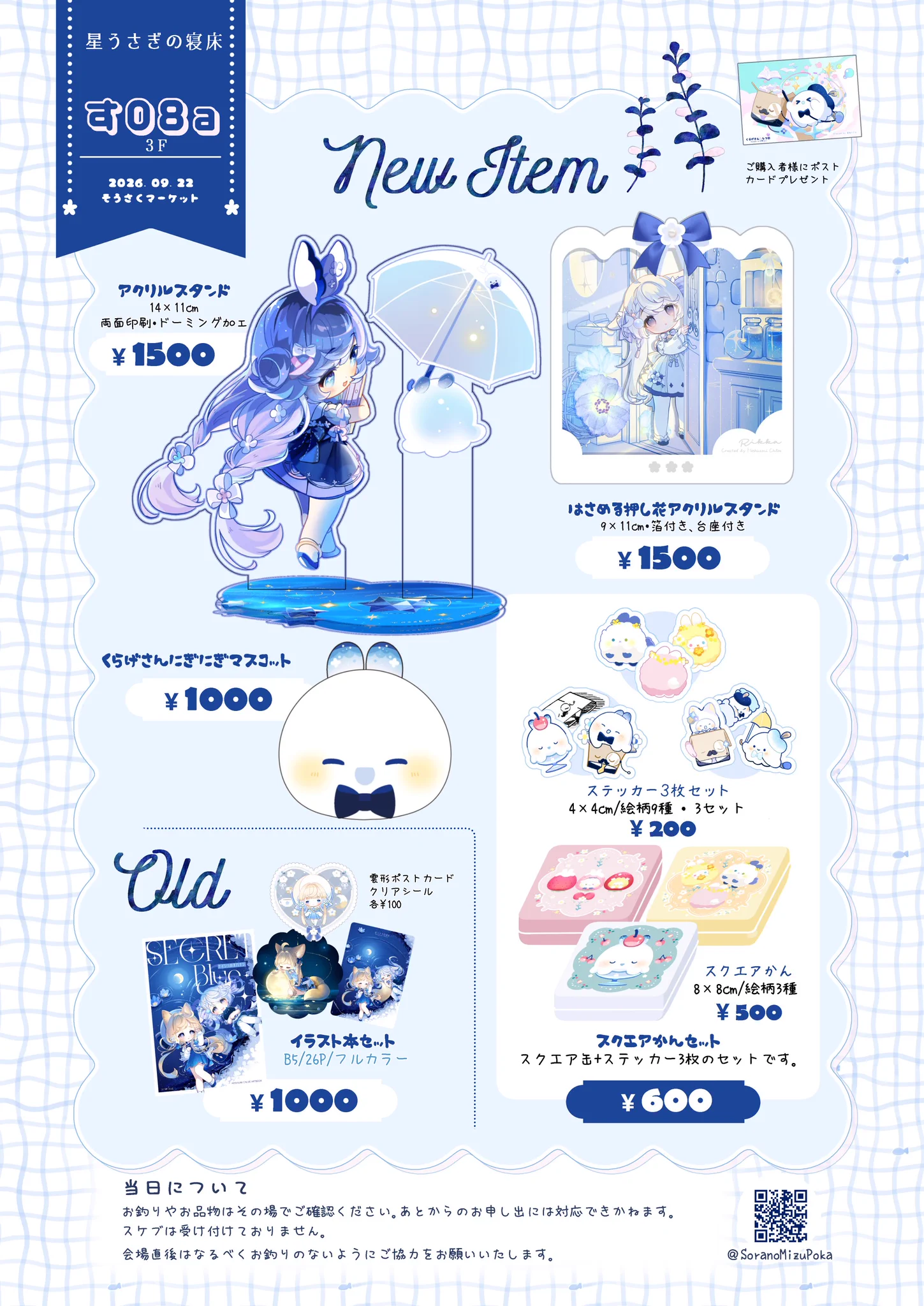 星海くろえ🌟9/22す08aそうさくマーケット on X: 