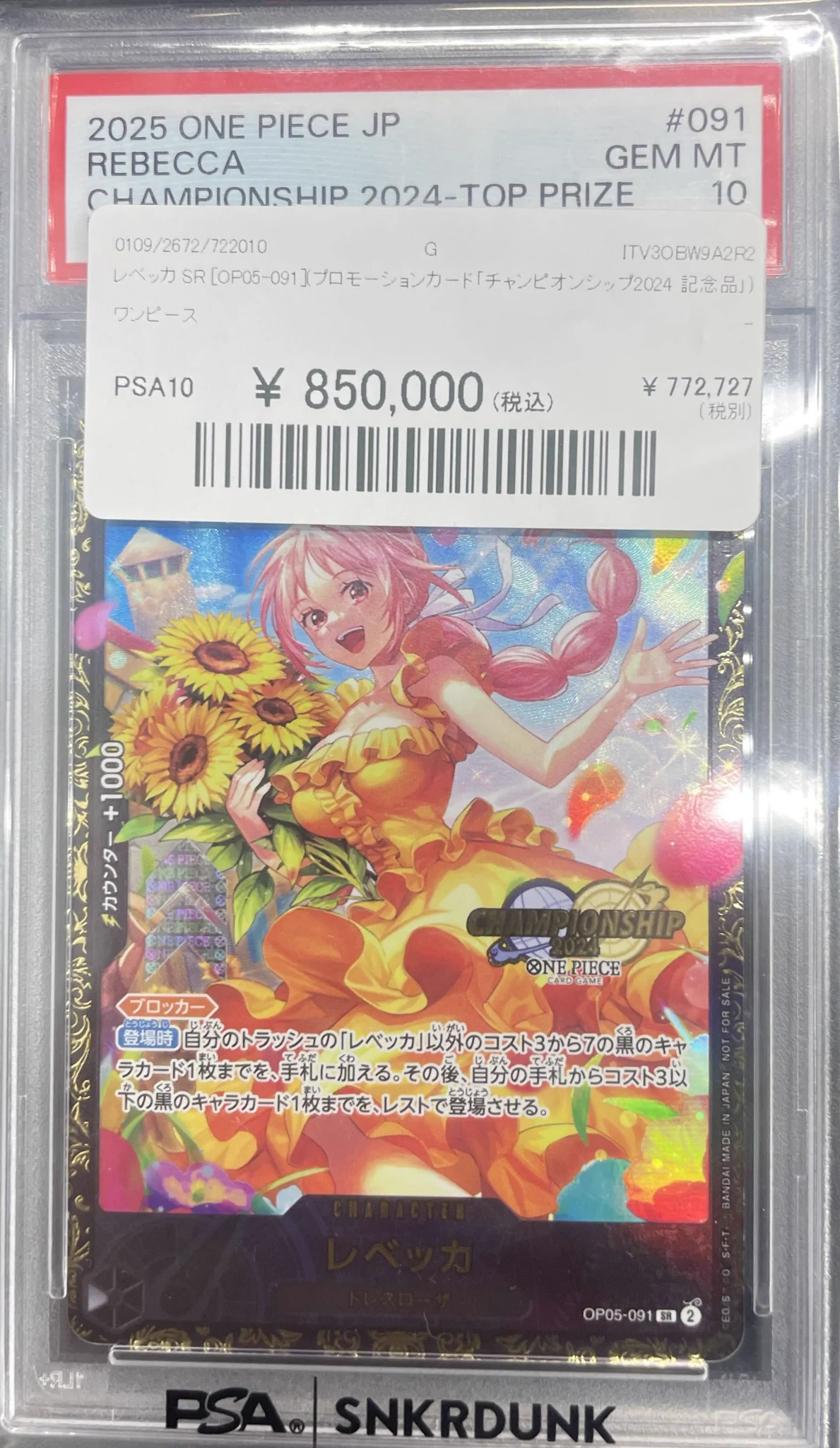 スニダントレカ秋葉原店【公式】 on X: 