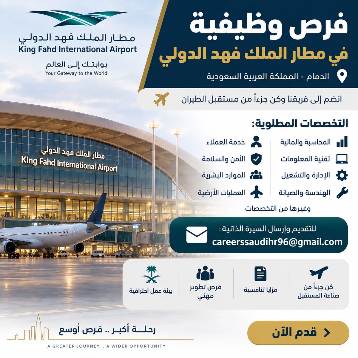 RakanAlanan96's tweet photo. ✈️ مطلوب موظفين للعمل في مطار الملك فهد الدولي – الدمام 🇸🇦

شواغر في عدة مجالات
🔹خدمة العملاء
🔹الأمن والسلامة
🔹الموارد البشرية
🔹المحاسبة
🔹تقنية المعلومات
🔹الإدارة والتشغيل

📩 للتقديم وإرسال السيرة الذاتية:
saudigroupksa@gmail.com

#وظائف_السعودية #وظائف #الدمام #مطار_الملك https://t.co/OKfcYjGByY
