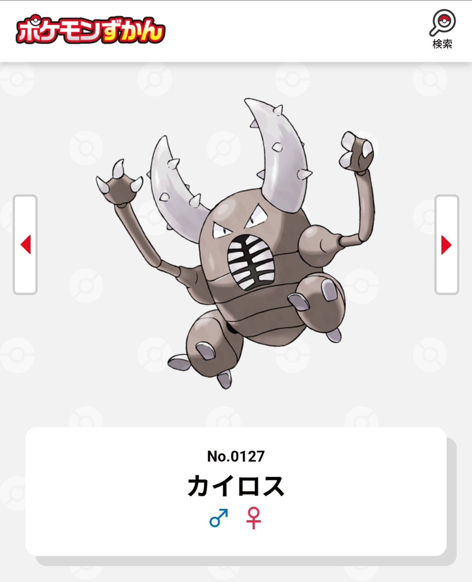 gmPoisiaaaaaaa's tweet photo. 我が家はどんなポケモンかなと思って調べたらこれ
嫁←  →俺 https://t.co/LRDogcqEJs