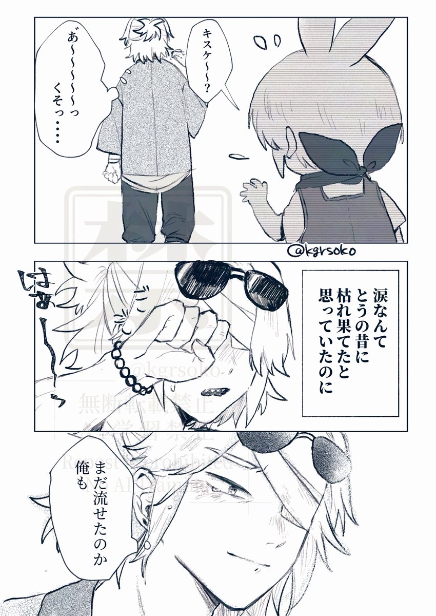kgrsoko's tweet photo. 続き（5/5） https://t.co/n6QZtY5HRW