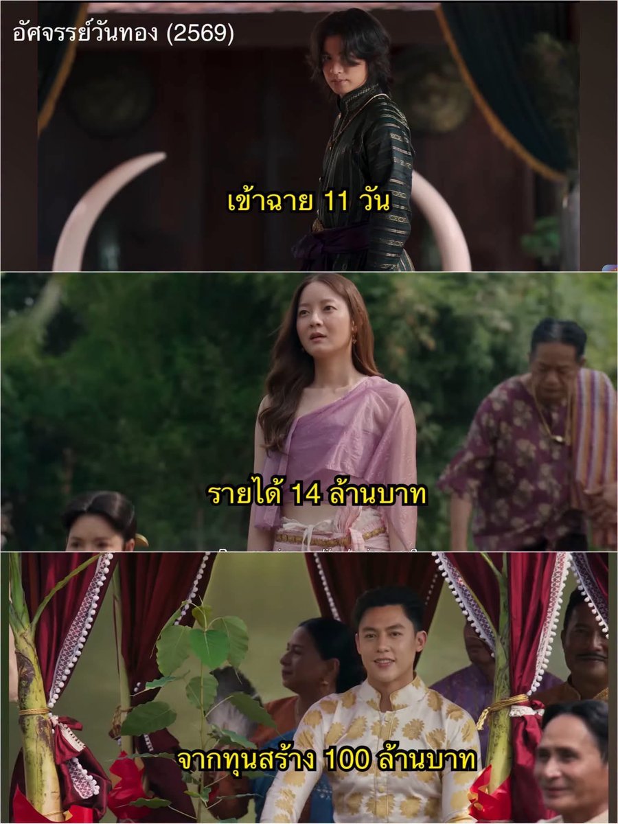 brandnewnox's tweet photo. หนังไทย ละครไทยก็วนอยู่แต่เรื่องเดิม ๆ วันทงวันทองมีเป็นล้านเวอร์ชั่นละ เสียดายงบ https://t.co/4uKVw6fgDP