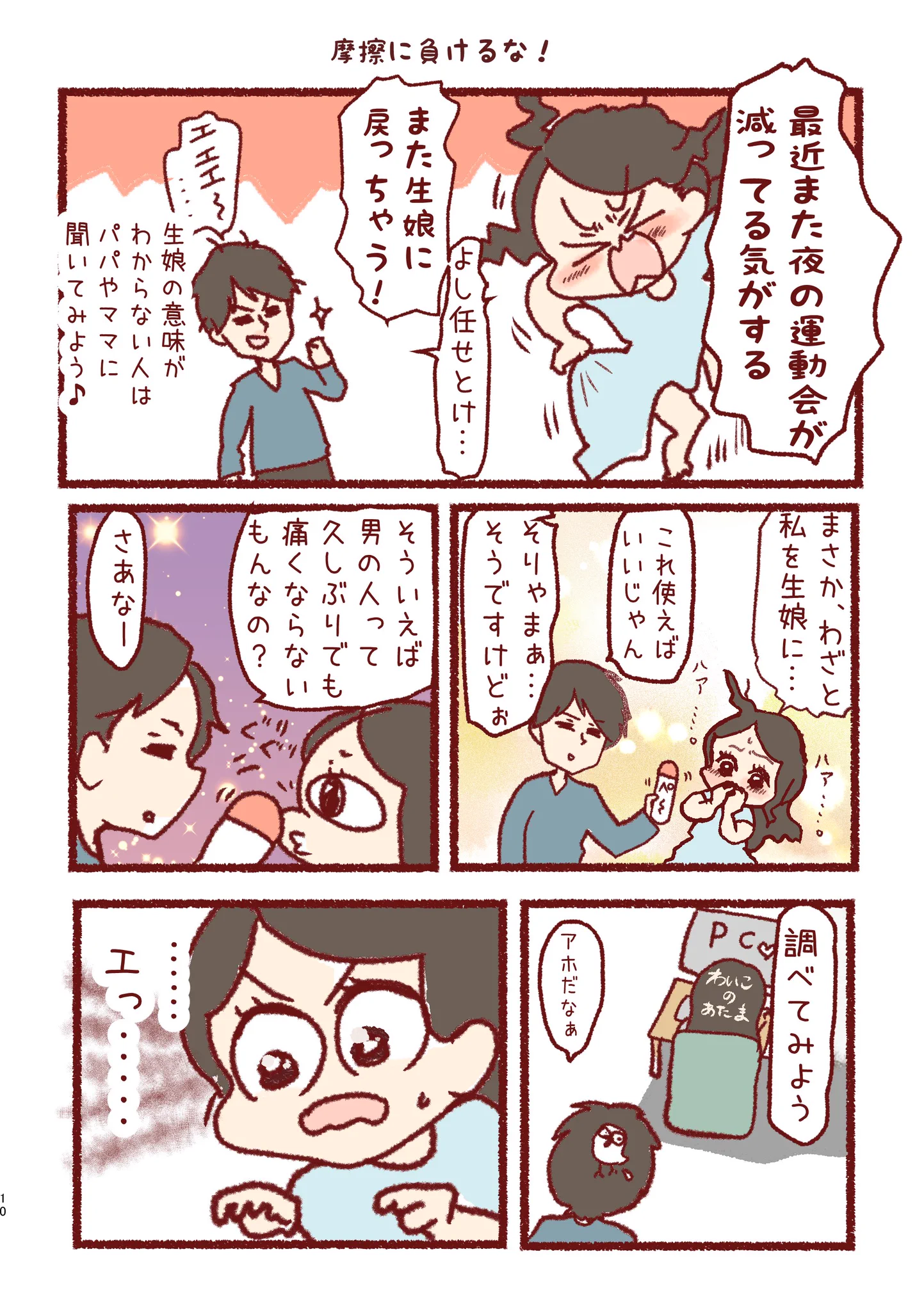 雪わいこ (@waiko084) / X