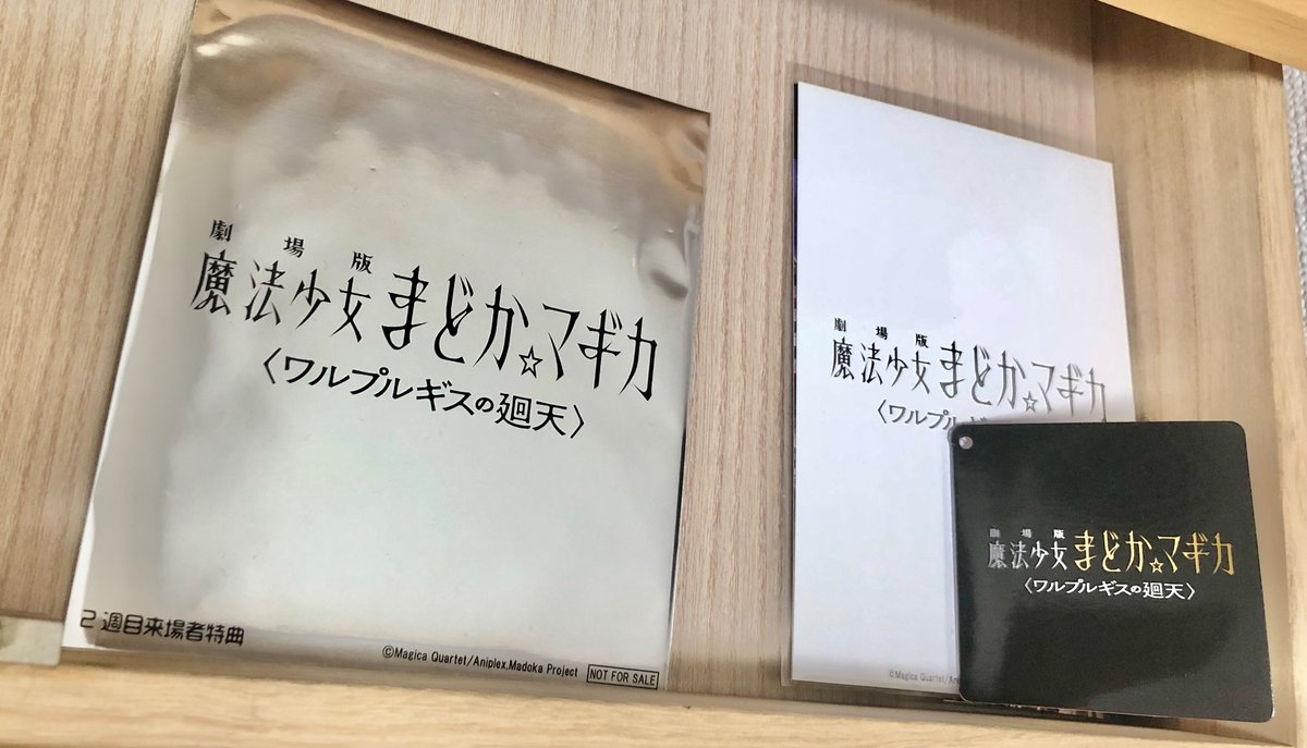 Daisaikou7's tweet photo. 映画楽しかったー☆
#ワルプルギスの廻天 https://t.co/7heBdTohtK
