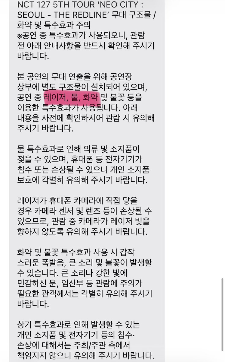 mybelovesun's tweet photo. THE REDLINE Stage Set / Caution: Pyrotechnics and Special Effects

a special structure has been installed above the stage for this performance, and special effects including laser, water, gunpowder, and fireworks will be used during the show.

what song did they perform using gunpowder????😭😭😭🔫