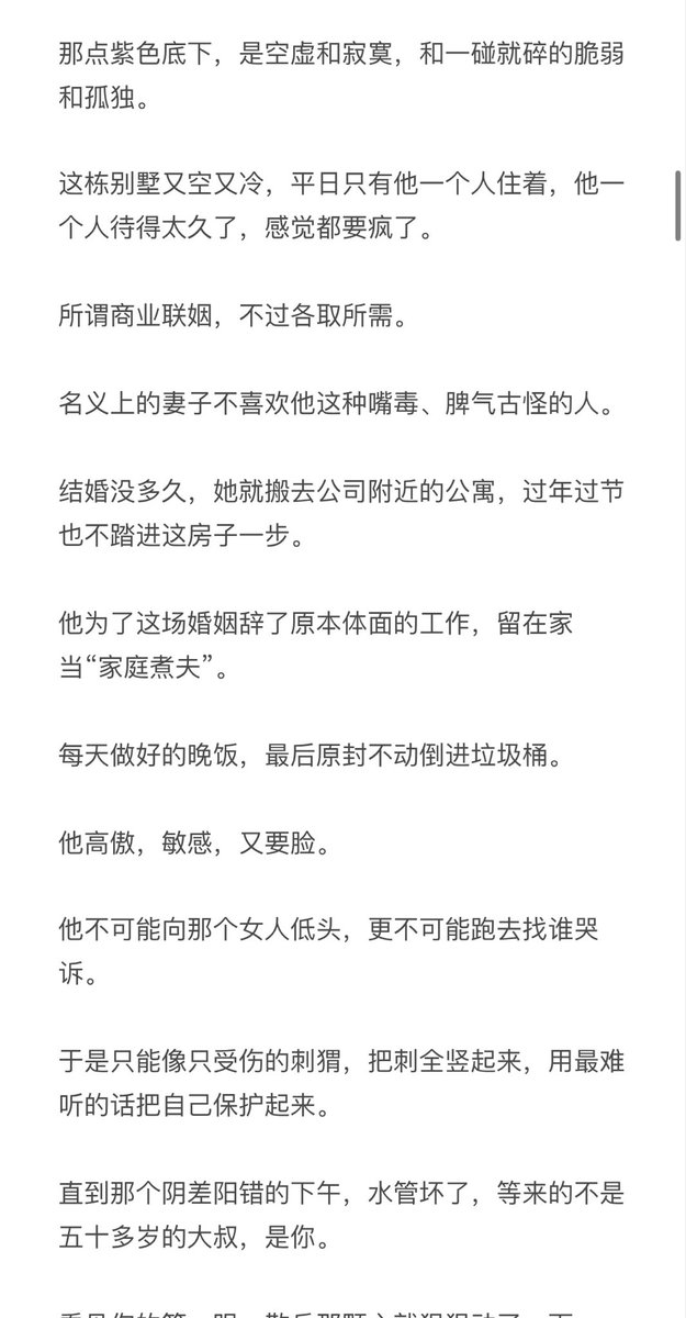 Haishiwangbu's tweet photo. 【散兵X你】老实本分的水管工抵抗不了风骚少夫的诱惑（1）

风扫少夫散兵X老实糙汉水管工你
嘴毒傲娇寂寞独守空房风扫少夫散兵🪝你这个老实本分勤劳只想赚钱的🪵水管工
⚠️有散兵女装环节，介意勿看（吊带睡裙等⚠️
6.3k但是后面的只能在X上看 https://t.co/ZDnY7Aj9lX