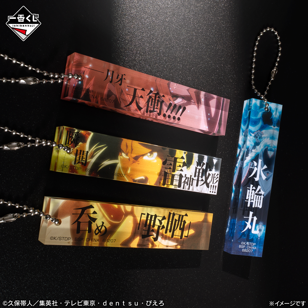 ichibanKUJI's tweet photo. 9月19日より発売予定✨
━ｖ━━━━━━━━━
一番くじ 𝐁𝐋𝐄𝐀𝐂𝐇 𝐒𝐭𝐢𝐫𝐫𝐢𝐧𝐠 𝐒𝐨𝐮𝐥𝐬 𝐯𝐨𝐥.𝟓
🔗https://t.co/CluqoUFOCu

TVアニメ『BLEACH 千年血戦篇-禍進譚-』のキャラクターをモチーフにした雑貨が登場！

📍店舗検索
https://t.co/Bkd421YKwS

#BLEACH_anime 
#一番くじ https://t.co/IPRpLVIH3R