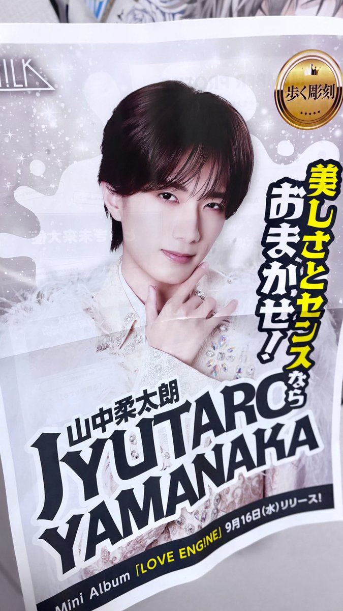 226l_d's tweet photo. おばあちゃんに今日の新聞にM!LKの山中柔太朗いる〜？って聞いたら居るよ❣️って即答でくれた❣️❣️❣️ https://t.co/1f4RfgJWDB