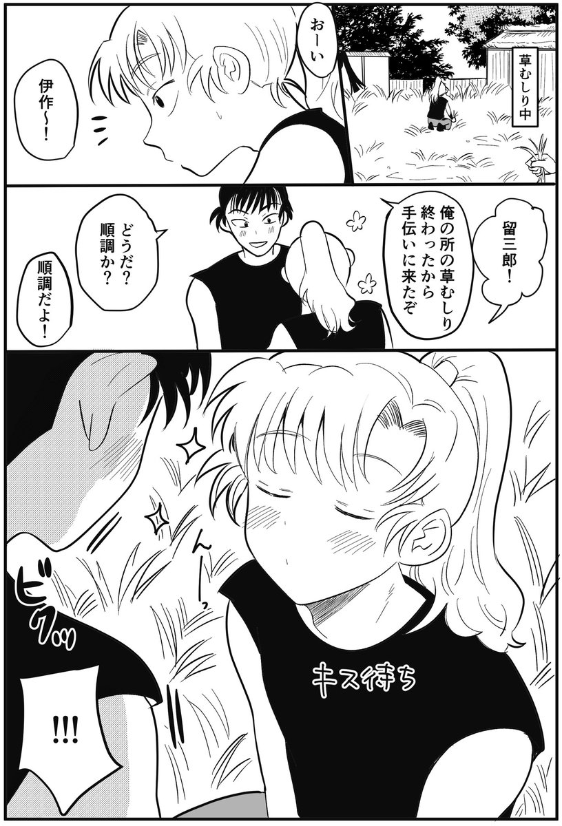 shirogohan_1's tweet photo. 留伊＋文仙
影響される仙 https://t.co/Z6mia1JZGA