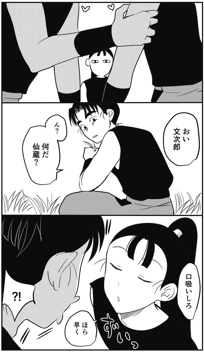 shirogohan_1's tweet photo. 留伊＋文仙
影響される仙 https://t.co/Z6mia1JZGA