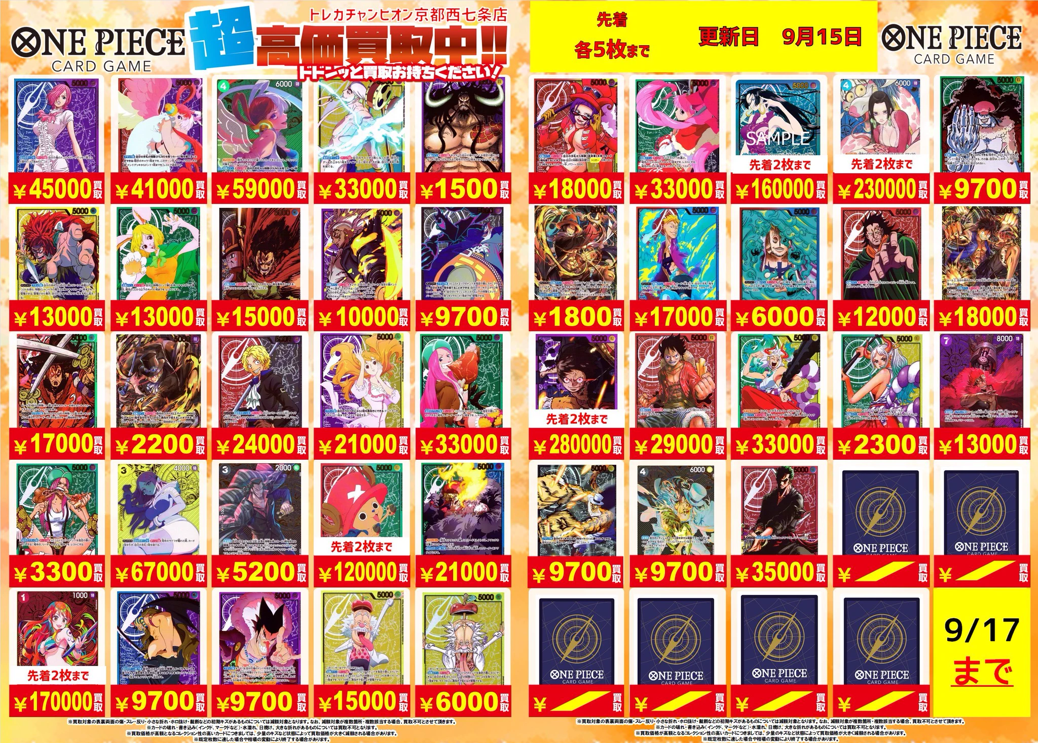 ロウン　トレカ　まとめ売り㉕　５枚 ビデオインアメリカ西七条店iNトレカチャンピオン on X