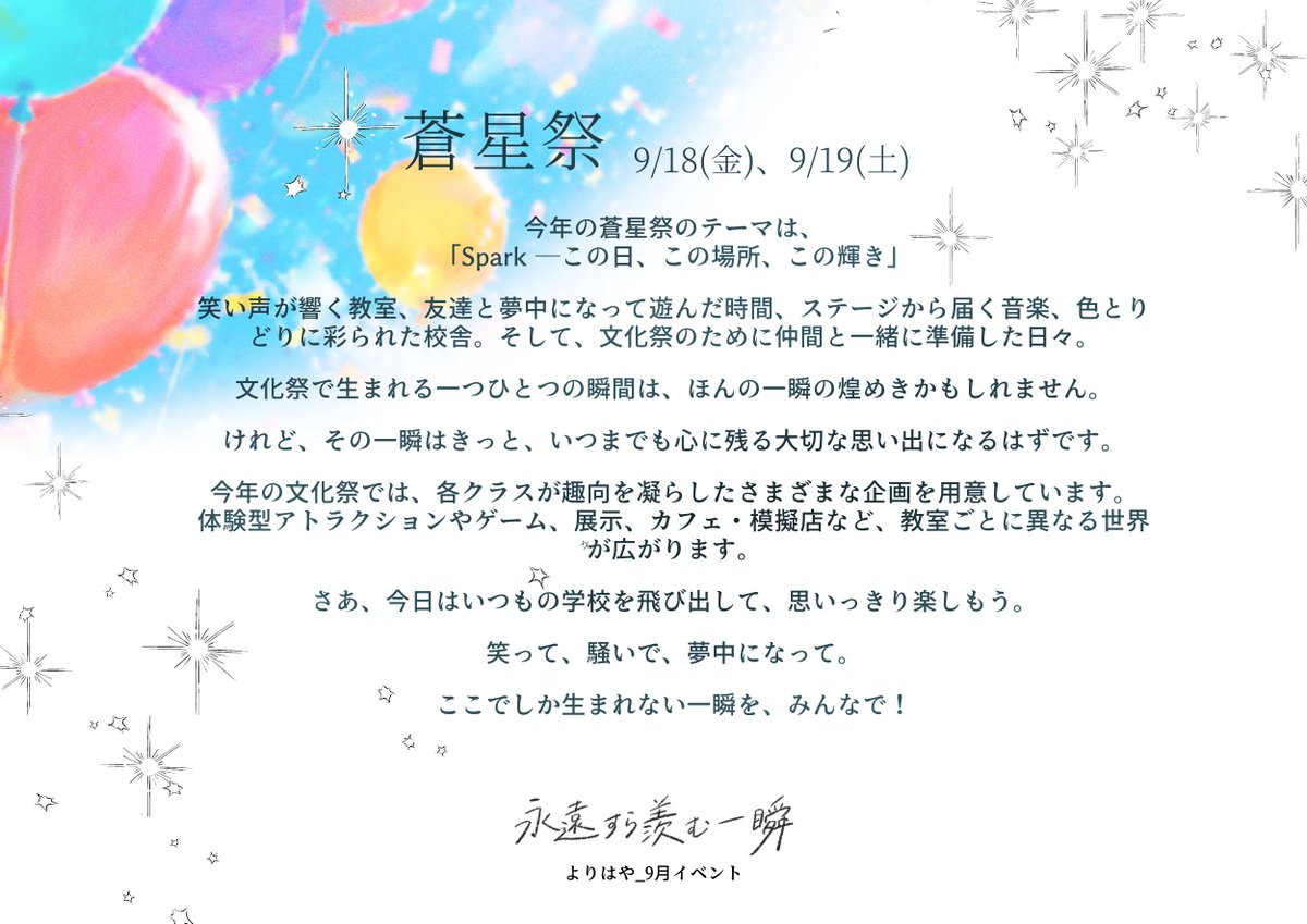 yorihaya_info's tweet photo. ✳︎9月イベント✳︎

本日からタグの使用が可能です。
※交流は以前より可能としております。
※参加やログインイラスト等は任意です。

イベントタグ #よりはや_永遠すら羨む一瞬
#よりはや_公式 https://t.co/HpAvkgSOKi