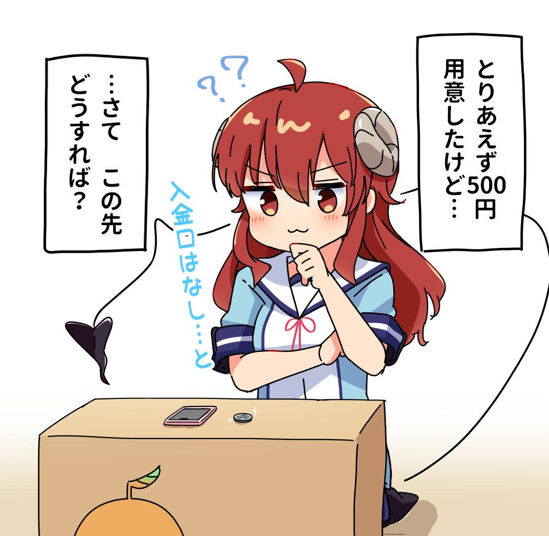 ukiebi's tweet photo. まぞく　はじめての課金 https://t.co/R0XnF5UDR0