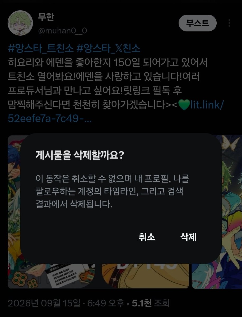 muhan0__0's tweet photo. #친해지고_싶다_rt_반모하고_싶다_마음_얘는_내_거야_인용_친해지고_싶은데_말을_못걸겠다_멘션_사랑해_디엠
금방 닫았네요! 기존 트친들!새로운 트친들 모두 잘 부탁해요!! https://t.co/aU5s547y3H