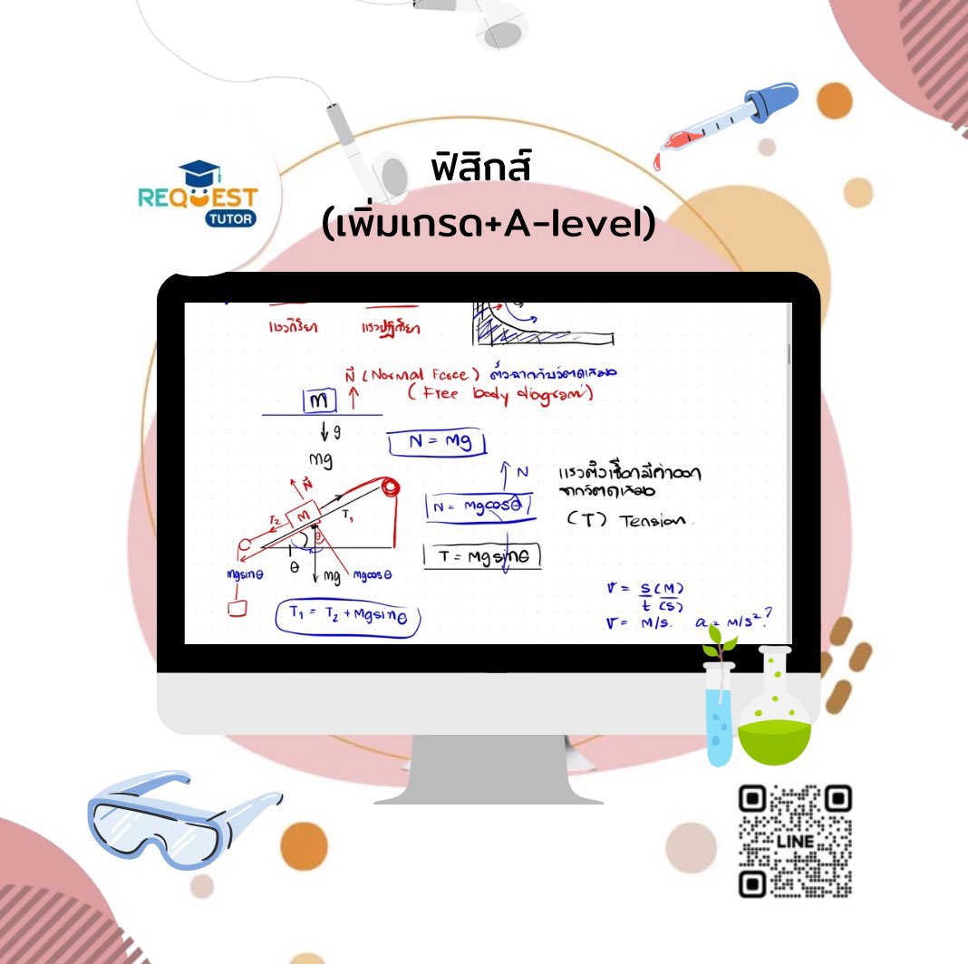 RequestTutor tweet picture