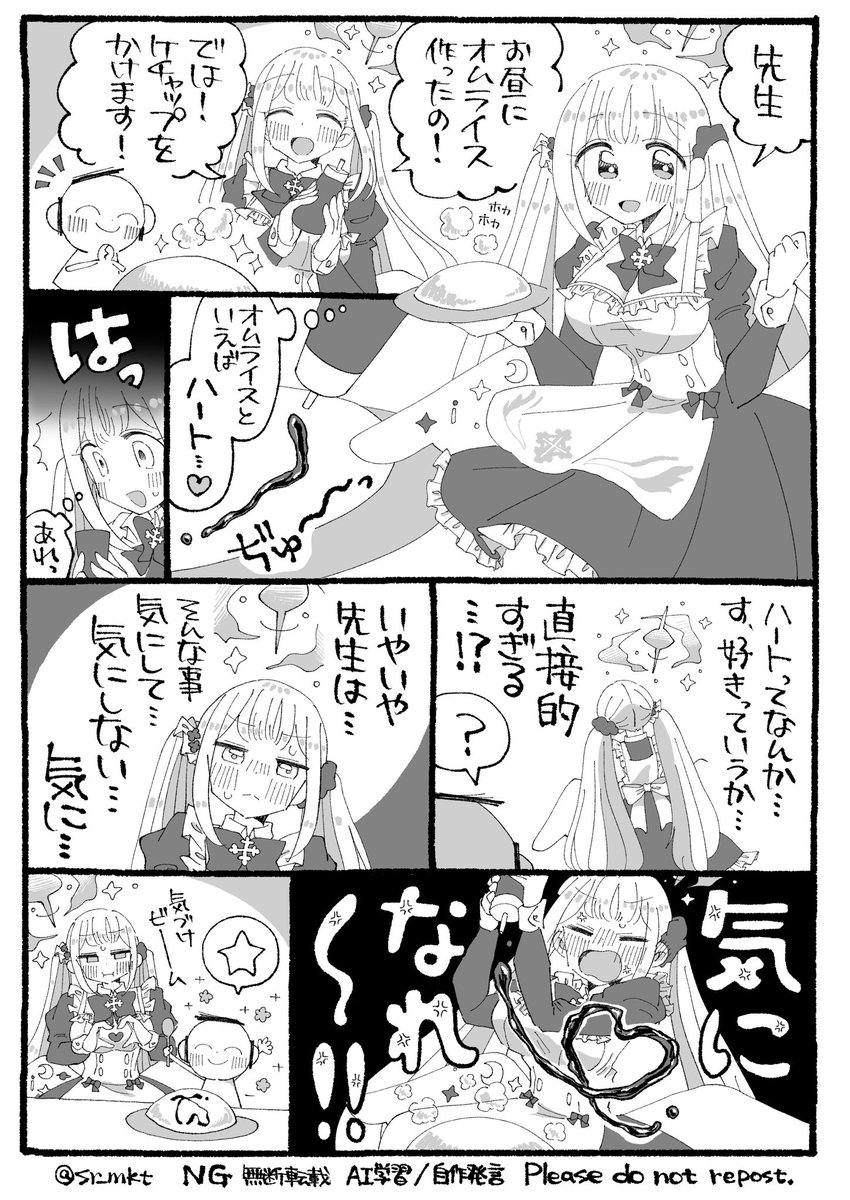 sr_mkt's tweet photo. ミカとケチャップアート https://t.co/nqY8ZHZOoJ