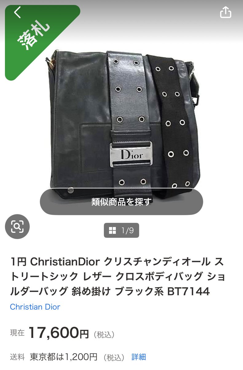 takuto_karisuma's tweet photo. タイミーで8時間働く前に、これ知ってほしい。

ヤフオクで17,600円。

メルカリでは55,000円の販売履歴。

世の中、知らないだけでこんな価格差が普通に落ちてます。 https://t.co/hZ1VBzl6uK