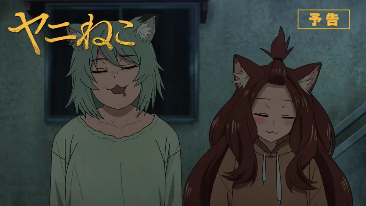 ヤニねこ」TVアニメ公式 on X: 
