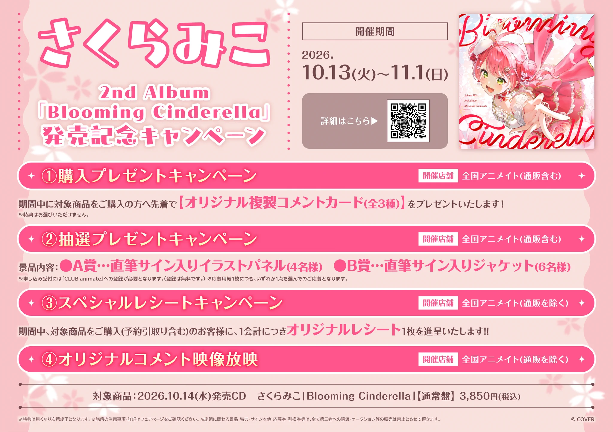 アニメイト広島 on X: 