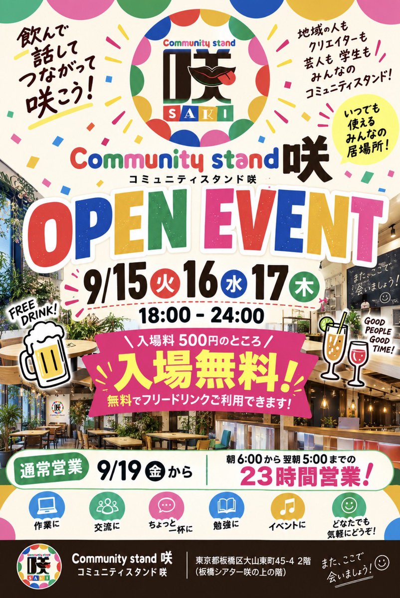 standsaki's tweet photo. 本日もオープンしましたー！🍻✨

今日も18:00-24:00まで元気に営業中です🙌

そしてなんと！
お客様から素敵な差し入れをいただきました📚✨

📖『手塚治虫マガジン』📖

ありがとうございます！！😭✨
店内でゆっくり読めるように置いておきますので、ぜひ手に取ってみてください👀

#大山 #カフェ https://t.co/O06A9rp2IT