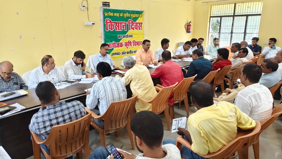 DM_Sknagar's tweet photo. जिलाधिकारी की अध्यक्षता में किसान दिवस की बैठक आयोजित किया गया।किसान दिवस की बैठक में किसानों की समस्याओं कों सुनकर निस्तारण हेतु सम्बंधित अधिकारी को आवश्यक निर्देश दिया गया। https://t.co/UeRJB0YTEq