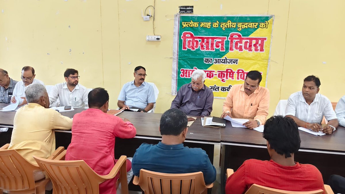 DM_Sknagar's tweet photo. जिलाधिकारी की अध्यक्षता में किसान दिवस की बैठक आयोजित किया गया।किसान दिवस की बैठक में किसानों की समस्याओं कों सुनकर निस्तारण हेतु सम्बंधित अधिकारी को आवश्यक निर्देश दिया गया। https://t.co/UeRJB0YTEq