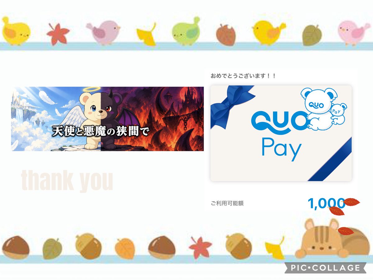 maaatan0310's tweet photo. 天使と悪魔の狭間で様✨
(@gift_guild_jp)

第1弾プレゼントCPにて
QUOカードPay1000円分いただきました(  * ॑꒳ ॑*)⸝♥️

😈お金・仕事・暮らしの知らないと損する情報
👼プレゼント企画
を発信されているアカウント✨✨

現在は第二弾開催中です🎊
ありがとうございました💕 https://t.co/bcKeXmdkrY