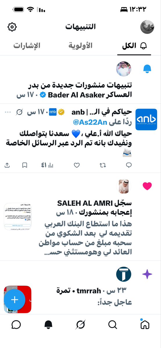 As22An's tweet photo. البنك العربي يقول بأنه تم الرد عليه عبر الرسائل الخاصه وهذا لم يتم ولازال المبلغ الذي استقطع من حساب مواطن العائد لي لم يتم إرجاعه برغم ان البنك نفسه هوالذي ارسل رساله لي يقول فيها انه إذاتم الاستقطاع من المبالغ المستثناه يتم تبليغهم وإرجاعها وهذا لم يحدث بعد ان راجعت موظف البنك https://t.co/i9mZQpSOdy