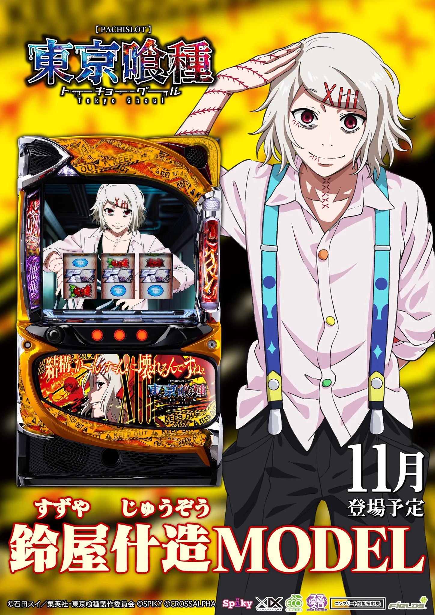 島国☆購買部 on X: 