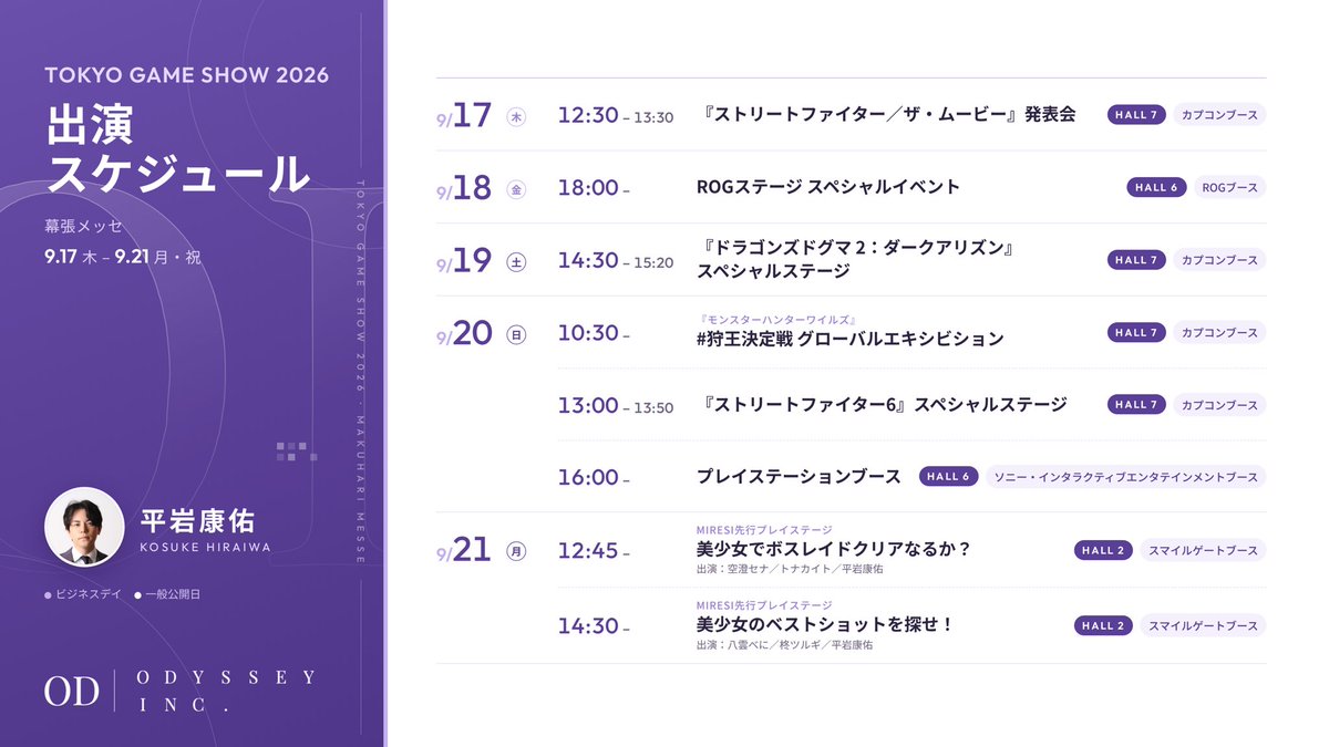 kouhiraiwa777's tweet photo. 東京ゲームショウ2026の出演スケジュールです！出演前でなければ周りに迷惑にならない範囲で写真など対応可能ですのでお声がけ下さい👏🏼👏🏼👏🏼 https://t.co/XlUREJCzTS