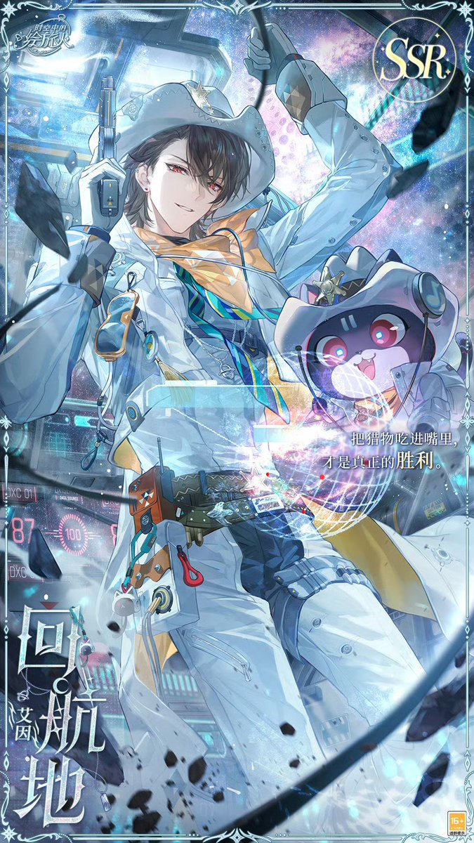 Ikemenfangirl's tweet photo. For All Time (Lovebrush Chronicles)【 CN server 】

❤️ Ayn CV: Zhang Jie
“If you welcome it, I'll be passing through here often in the future.”

SSR card (top-up bonus)

#LovebrushChronicles #ForAllTime  #时空中的绘旅人 #時空の絵旅人 #時空中的繪旅人 #โอโตเมะเกม https://t.co/6wqQR8Wt4o