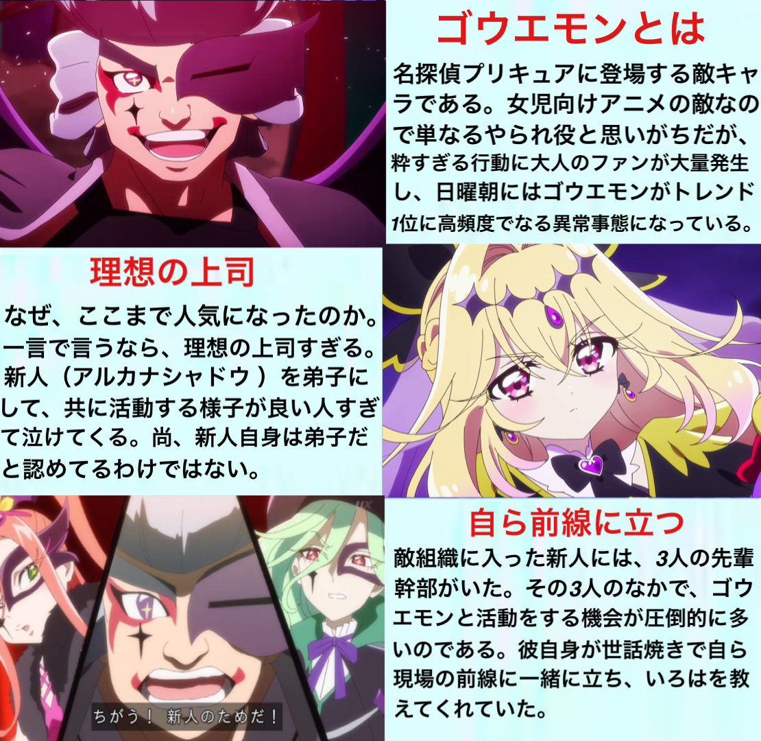 Ash_precure's tweet photo. 名探偵プリキュアで1番アツい漢・ゴウエモンの紹介記事です。
名探偵プリキュア見てない人も、ぜひ今から追おう！ https://t.co/dPVM3XDeHC