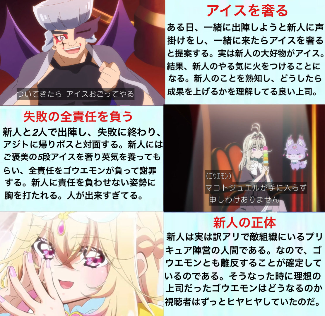 Ash_precure's tweet photo. 名探偵プリキュアで1番アツい漢・ゴウエモンの紹介記事です。
名探偵プリキュア見てない人も、ぜひ今から追おう！ https://t.co/dPVM3XDeHC