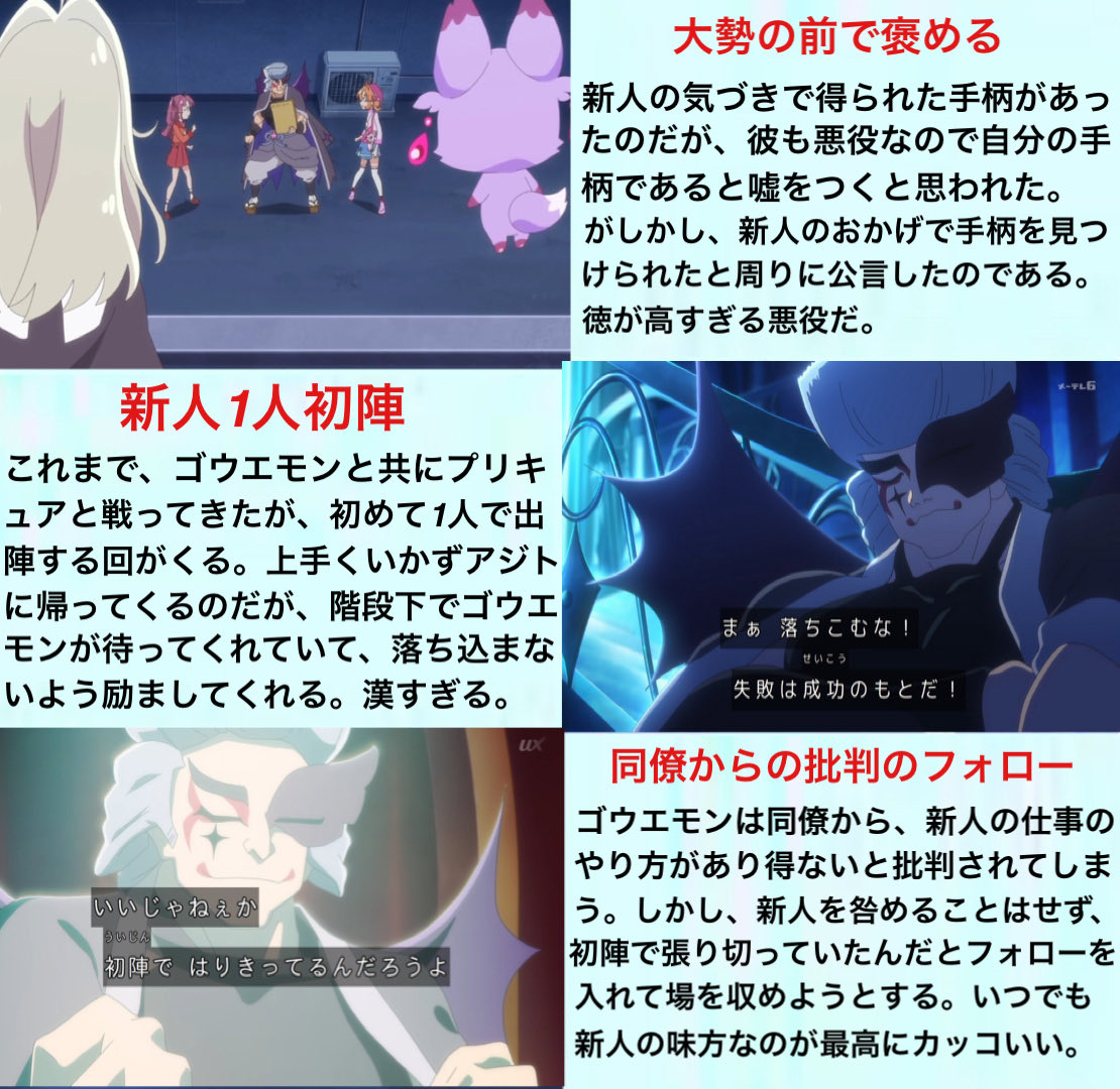 Ash_precure's tweet photo. 名探偵プリキュアで1番アツい漢・ゴウエモンの紹介記事です。
名探偵プリキュア見てない人も、ぜひ今から追おう！ https://t.co/dPVM3XDeHC