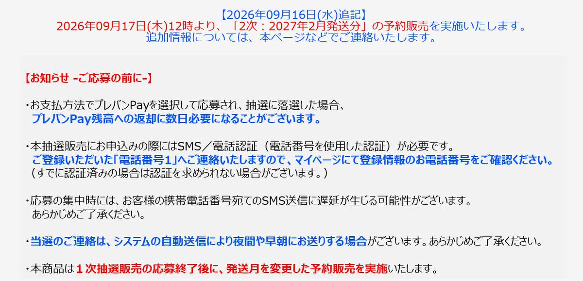 onepiecenyuka's tweet photo. プレミアムバンダイにて「ONE PIECEカードゲーム プレミアムカードコレクション -ONE PIECE DAY'26-」2次予約販売受付が予告されました✨

📅販売日
9月17日（木）12時～
2027年2月発送分

✅商品ページ
https://t.co/HnsHaVG5fv https://t.co/0LESMbI9kG