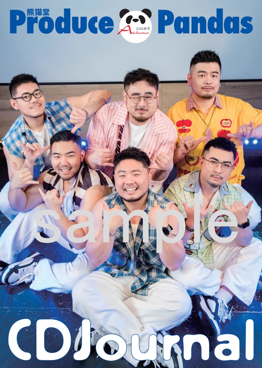 CDJournal。'26🐼 on X: 