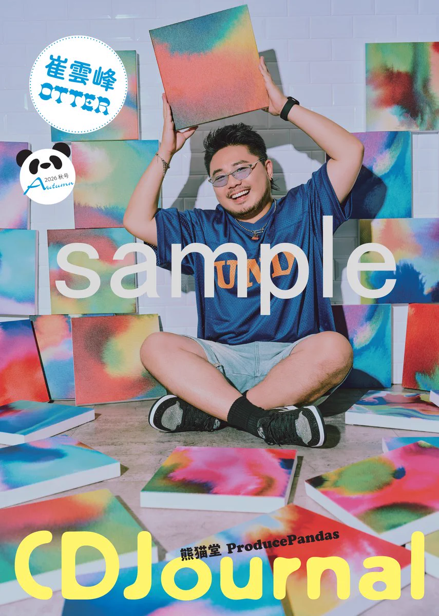 CDJournal。'26🐼 on X: 
