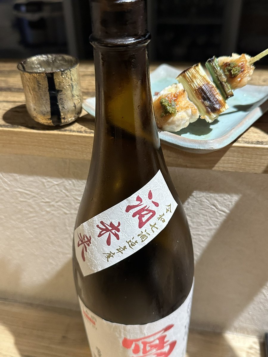 torihide2021's tweet photo. 【冩楽】酒未来
福島

酒未来
純米吟醸
火入れ

今年は本家十四代様の酒未来を含めた酒未来祭りができました🤗
メニューを作成してからの電撃参戦【冩楽】様の酒未来！
全部で7種類の酒未来が揃い飲み比べができました😋

#冩楽 #酒未来 #焼き鳥 #九段とり秀 #酒未来祭り https://t.co/Y68dEcVCm8