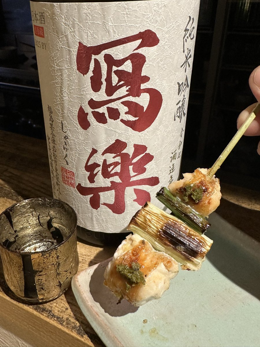 torihide2021's tweet photo. 【冩楽】酒未来
福島

酒未来
純米吟醸
火入れ

今年は本家十四代様の酒未来を含めた酒未来祭りができました🤗
メニューを作成してからの電撃参戦【冩楽】様の酒未来！
全部で7種類の酒未来が揃い飲み比べができました😋

#冩楽 #酒未来 #焼き鳥 #九段とり秀 #酒未来祭り https://t.co/Y68dEcVCm8