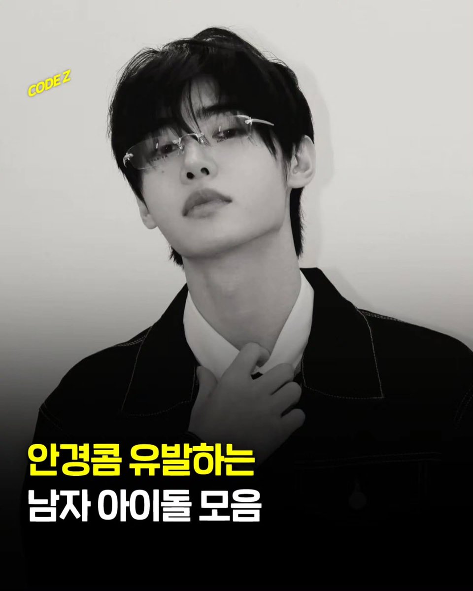 PSHGlobalTeam's tweet photo. [INSTAGRAM] 260916

code_z_mag included #SUNGHOON in a post about male idols who cause glasses obsession. Sunghoon was also picked as the post's thumbnail!

“Beyond being a simple fashion accessory, male idols who perfectly pull off glasses with their own distinctive signature mood are gaining attention. Displaying an intellectual and sophisticated visual that differs from their glamorous and intense aura on stage, they are causing what fans call 𝘨𝘭𝘢𝘴𝘴𝘦𝘴 𝘰𝘣𝘴𝘦𝘴𝘴𝘪𝘰𝘯 within their fandoms. From classic thick-rimmed frames to trendy rimless glasses, they absorb any design with their own individuality, perfectly completing that signature languid and sharp geek-chic mood.”

Like Comment & Share 
🔗 https://t.co/fEtvOEQjdM

#엔하이픈_성훈 #ENHYPEN_SUNGHOON
#성훈 @ENHYPEN_members @ENHYPEN