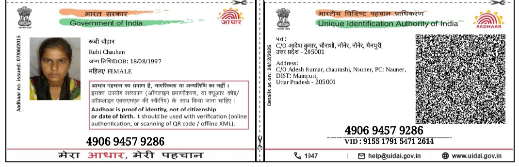 Shankarmpi2's tweet photo. ➡️ मैनपुरी जिला पूर्ति अधिकारी को कार्यालय में आवेदन देने को 2 महीने बाद भी नही काटा गया राशन कार्ड से नाम
➡️ कई बार DSO कार्यालय में आवेदन के बाद भी कोई सुनवाई नही
➡️ राशन कार्ड से रूबी चौहान नाम को हटाने का मामला 
@DmMainpuri @FCSUPDept @FOODCIVIL_UP @CMHelpline1076 https://t.co/EYUOOS4tms